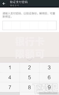 银行卡限额可以调整吗?三步教你灵活管理额度 银行卡限额可以调整吗?三步教你灵活管理额度