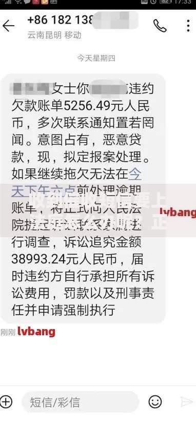 收到催收短信要上法庭怎么办呢？正确应对步骤解析