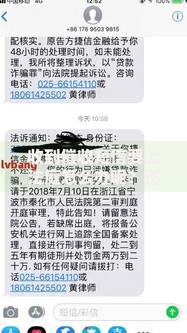 收到催收短信要上法庭怎么办呢？正确应对步骤解析