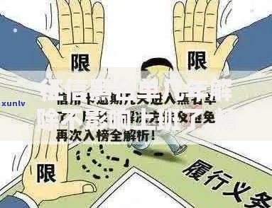 征信黑名单几年解除不影响上班了,精心分析5款黑户必过的小额平台