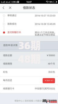 36期48期贷款app,精心分析5款贷款利息低的平台