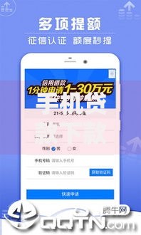 手机贷款下款最快的口子有哪些？权威评测与避坑指南