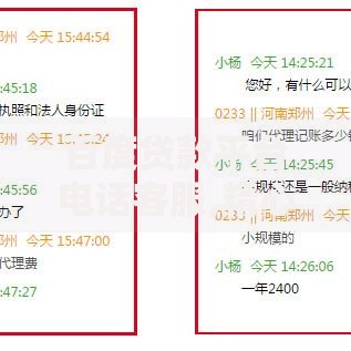 百度贷款平台电话客服,精心分析5款贷款不看信用的借钱软件