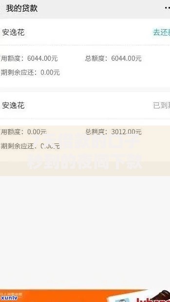 7天借款的口子秒到的夜间下款的,真心推荐5个和安逸花一样好下款的平台