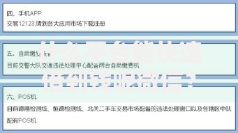 什么平台能快速借到钱呢微信？如何选择靠谱渠道