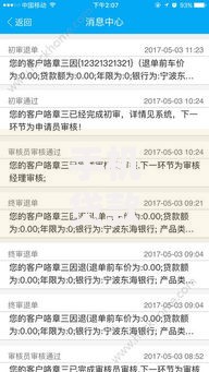手机贷款需要什么？材料、条件及不同场景申请全攻略