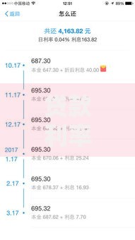 贷款利率是怎么算的，不同还款方式利息差多少