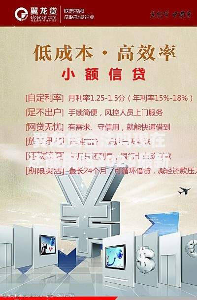 翼龙贷合法吗现在还能用吗2025最新政策解读