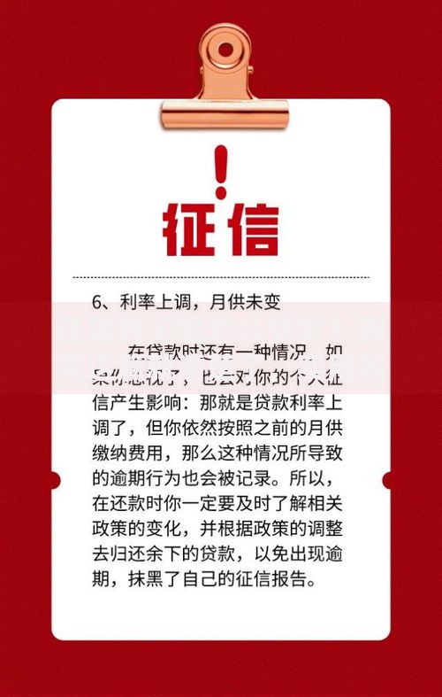 征信有问题怎么贷款?看完这篇就清楚了,实用攻略在此 征信有问题怎么贷款?看完这篇就清楚了,实用攻略在此