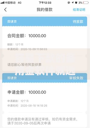 容易下款的备用金软件就选这8个10000元平台贷款一定下得来