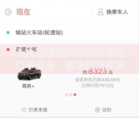 十大无视黑户花户必下款口子盘点，解决杭州押车借钱的问题