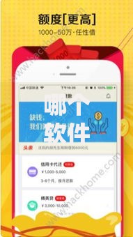 哪个软件可以借到备用金？5个靠谱高能分期贷款平台新秀推荐