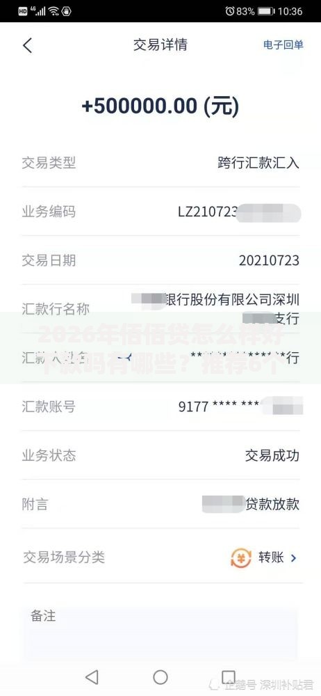 2026年佰佰贷怎么样好下款吗有哪些？推荐6个容易下款的平台