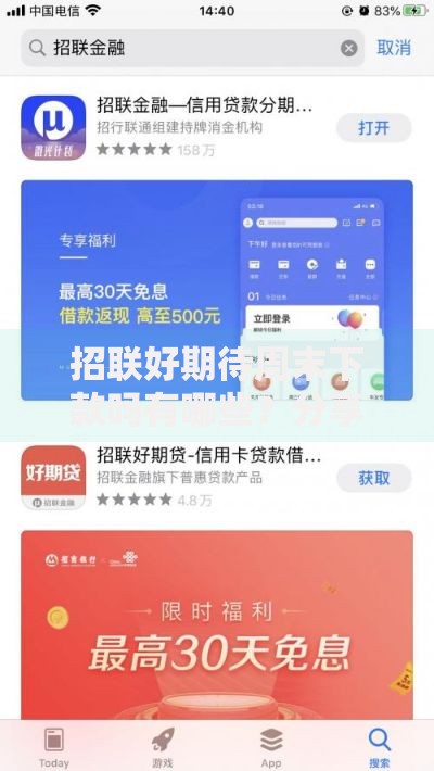 招联好期待周末下款吗有哪些？分享7个手机分期贷款平台