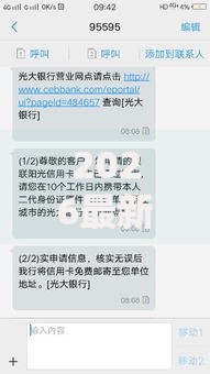 2026最新北京光大面签被拒几率（支持微信），7个平台贷款靠谱无私分享