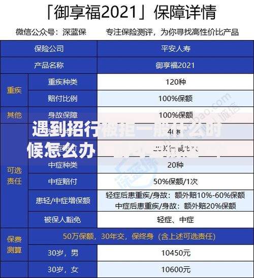 遇到招行被拒一般什么时候怎么办？或可尝试这7个评分不足可以在平台借钱