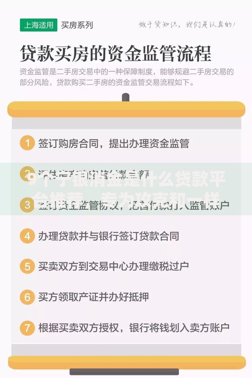 9个宁银消金是什么贷款平台推荐，专为攻克和一样好下款的口子难题