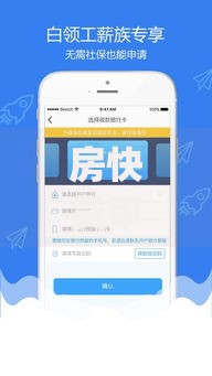 房快贷审核不通过就选这5个3千元不看征信小额借钱的app