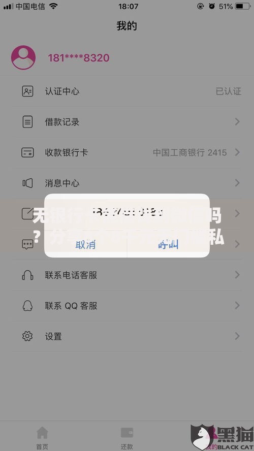 无银行卡能借钱到微信吗？分享8个8千元无门槛私借平台