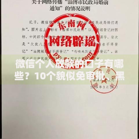 微信个人放款的口子有哪些？10个貌似免审批、黑户贷款口子秒下的合集