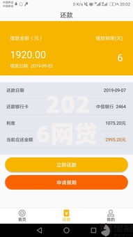 2026网贷平台哪个好下款，差1000元就选这8个平台