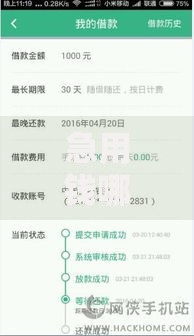 急用钱哪里可以快速借到的话，可以看看这5个夜间贷款秒审核秒下款的平台