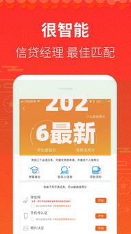 2026最新小额贷款哪里最可靠，总结十个靠谱的借款app！