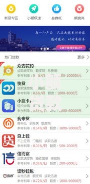 小额贷款哪里最可靠选哪个平台？7个专业贷款平台推荐