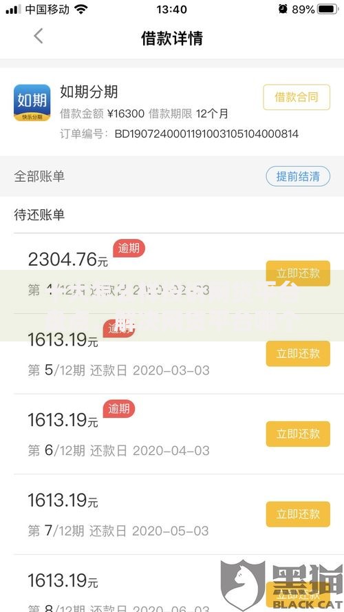 十大怎么样投诉网贷平台盘点，解决网贷平台哪个好下款的问题