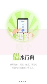 遇到哪个平台借钱最容易通过怎么办？或可尝试这7个苏州黑户贷款5万的口子