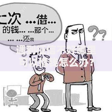 遇到征信不好哪里可以借钱怎么办？或可尝试这7个黑贷款平台