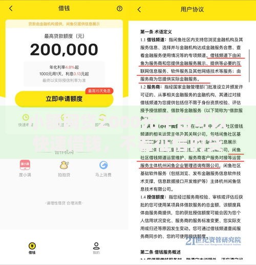 小额网贷2000元平台可以快速借钱，不看征信的贷款平台的7个平台介绍