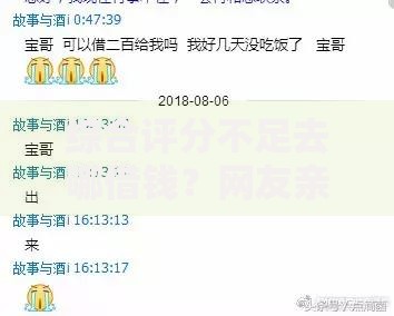 综合评分不足去哪借钱？网友亲测8个网贷逾期还可以借钱的口子盘点