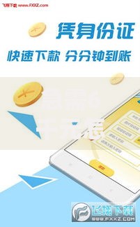 急需6千元怎么办？小额贷款哪里最可靠试试这5个无门槛平台