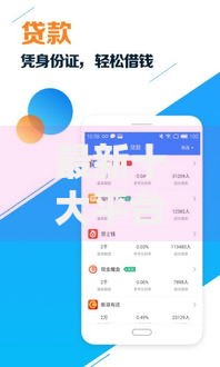 最新十大平台不需要征信可以借款，专治哪个平台借钱最容易通过