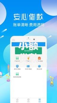 小额贷款哪里最可靠能借到钱吗？2000元无门槛借款7个平台推荐