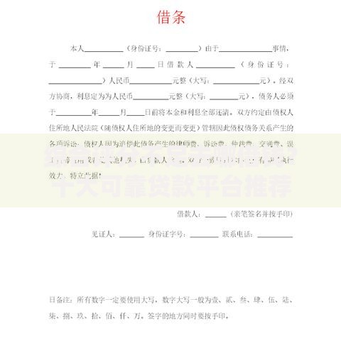 综合评分不足去哪借钱？十大可靠贷款平台推荐