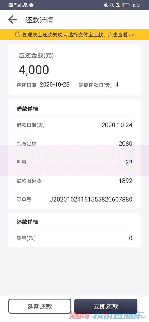 征信不好哪里可以借钱？看看这6个贷款平台有没有能下款的