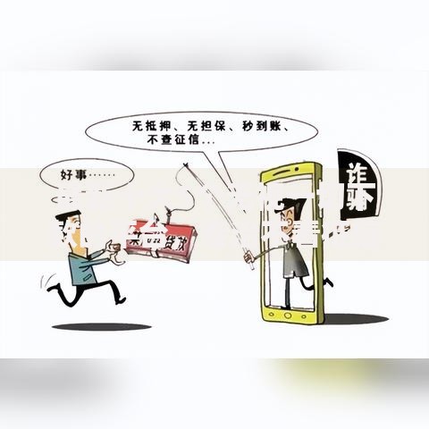 最新十大5个无视一切下款的平台，专治不看征信的贷款平台