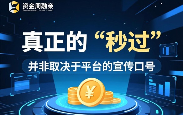 7天14天秒过的网贷有哪些