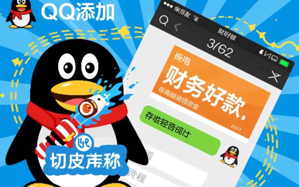 加qq财务好友直接放款是真的吗