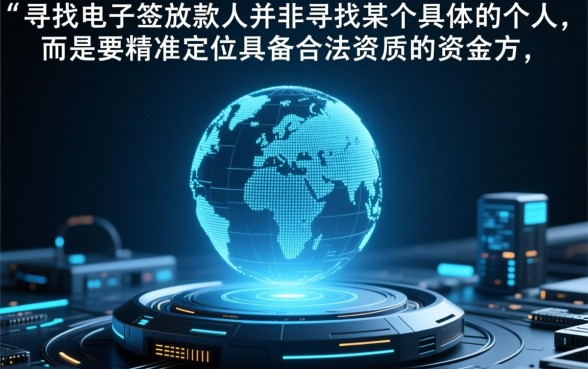 电子合同放款人怎么查询