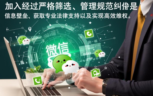 电子签出借人微信群怎么进,哪里有靠谱的群 电子签出借人微信群怎么进