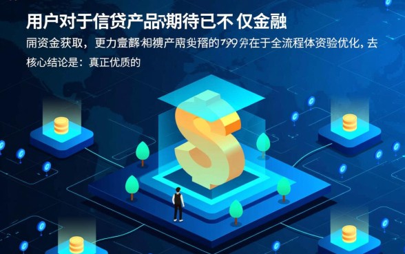 类似金美信分期借款app下载,哪个软件更方便下款? 类似金美信分期借款app下载