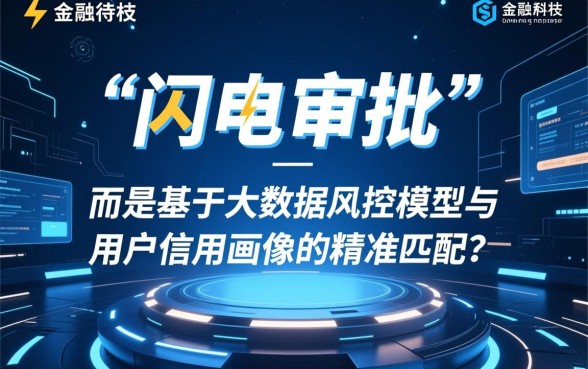 新出无视口子51闪电审批app秘籍