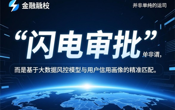 新出无视口子51闪电审批app秘籍