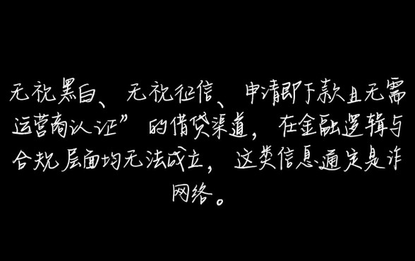 不用运营商认证的口子有哪些