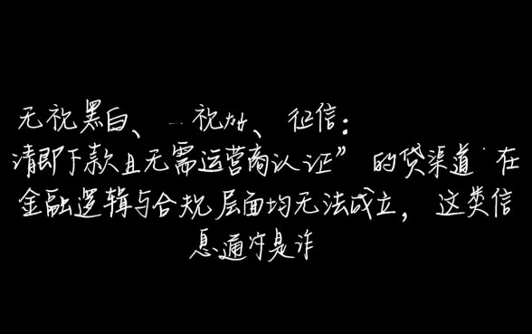 不用运营商认证的口子有哪些