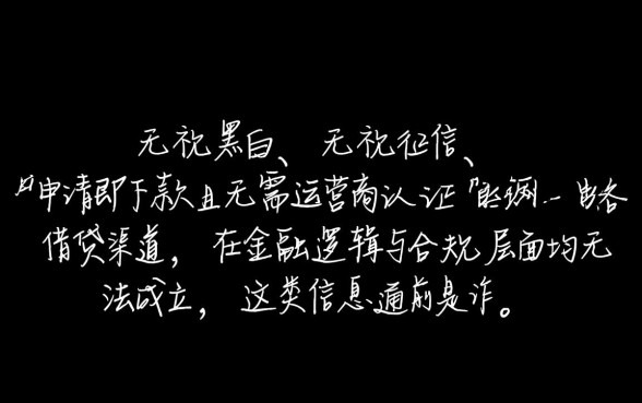 不用运营商认证的口子有哪些