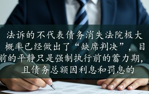 信用卡逾期被起诉不去两年没事吗